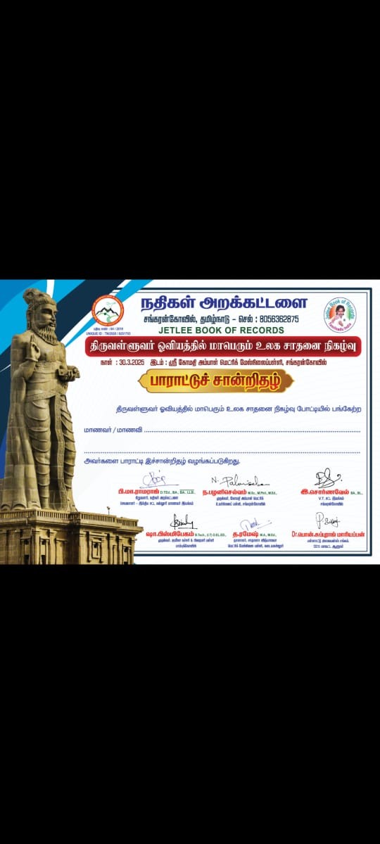 Nathigal Trust gallery photo 3
