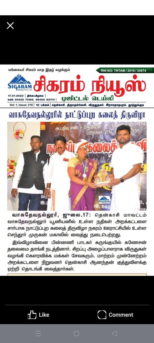 Nathigal Trust gallery photo 5