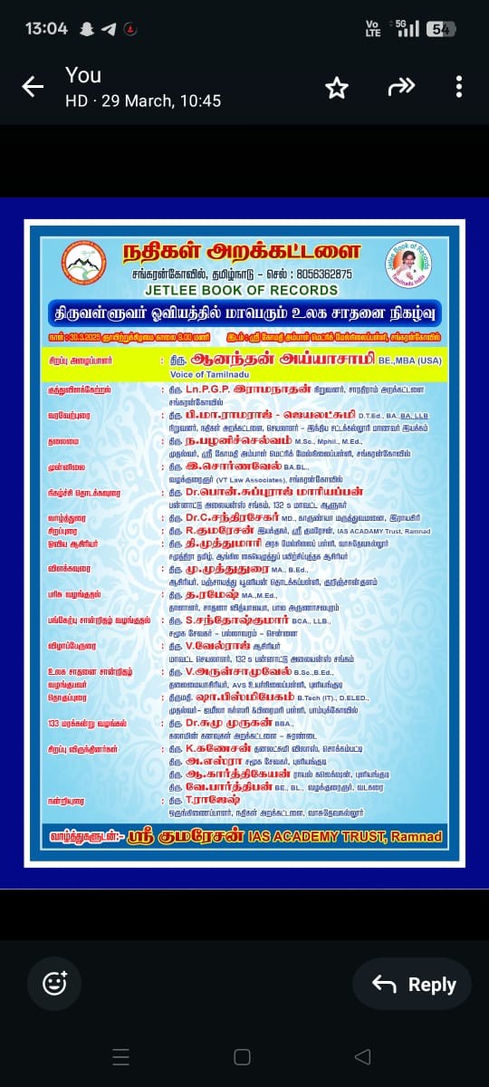Nathigal Trust gallery photo 6