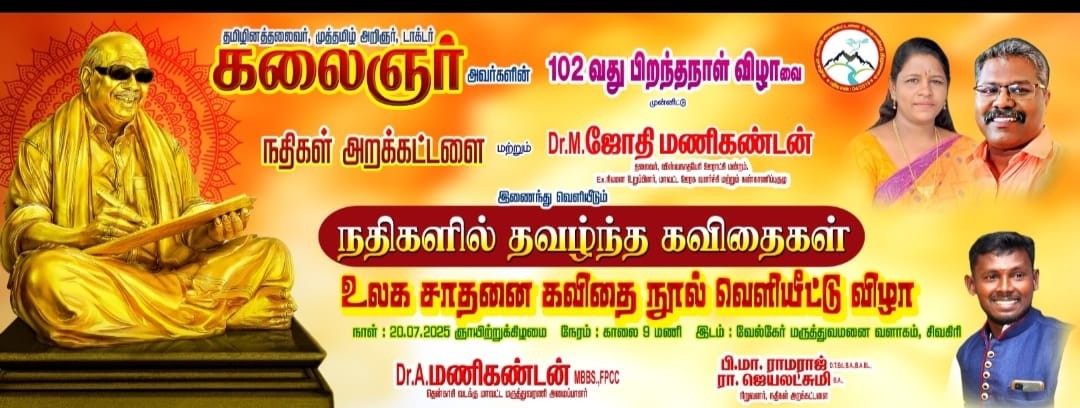 Nathigal Trust gallery photo 7