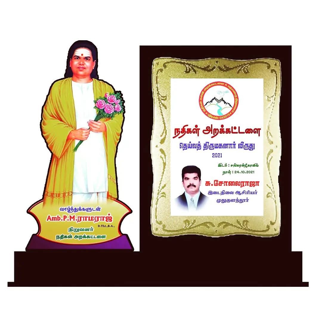 Nathigal Trust gallery photo 16