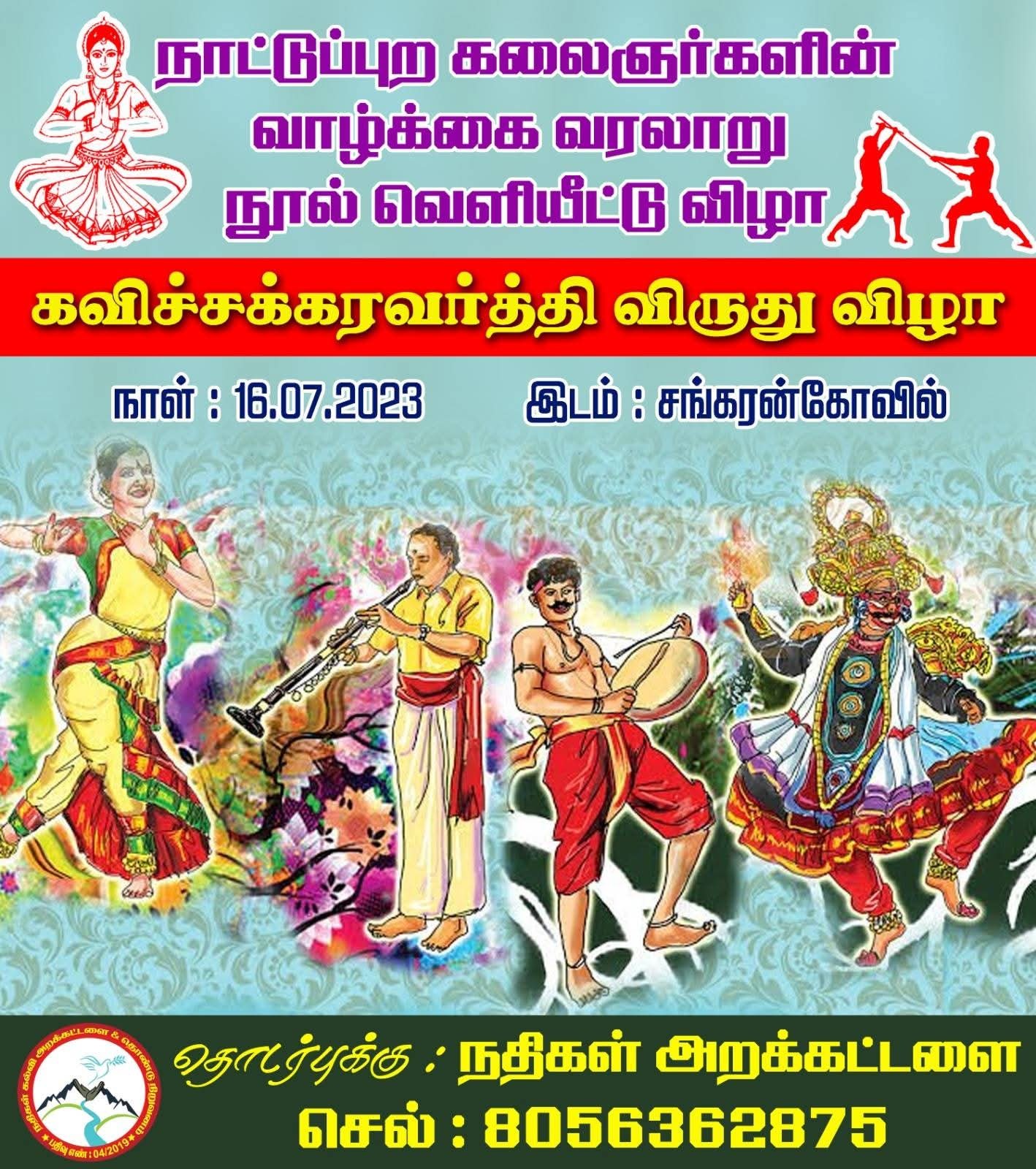 Nathigal Trust gallery photo 17