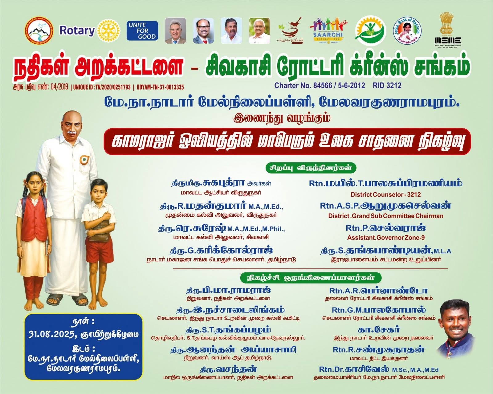 Nathigal Trust gallery photo 22