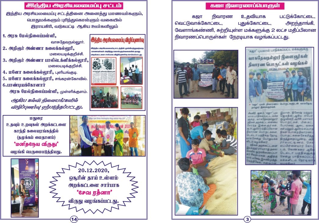Nathigal Trust gallery photo 24