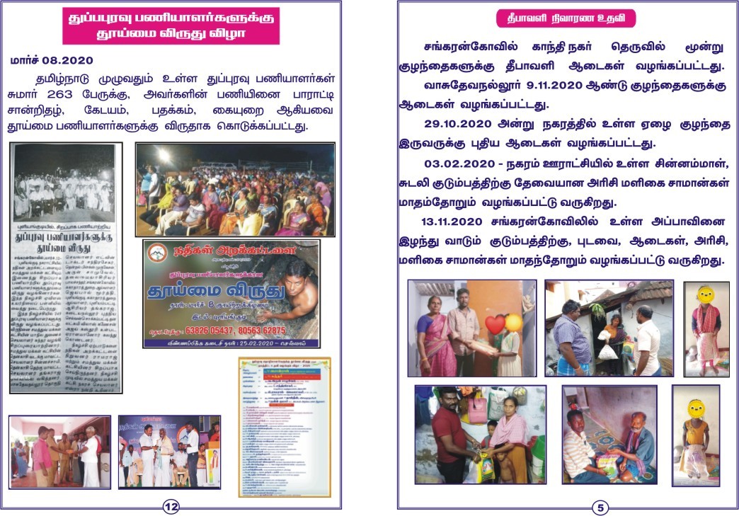 Nathigal Trust gallery photo 25