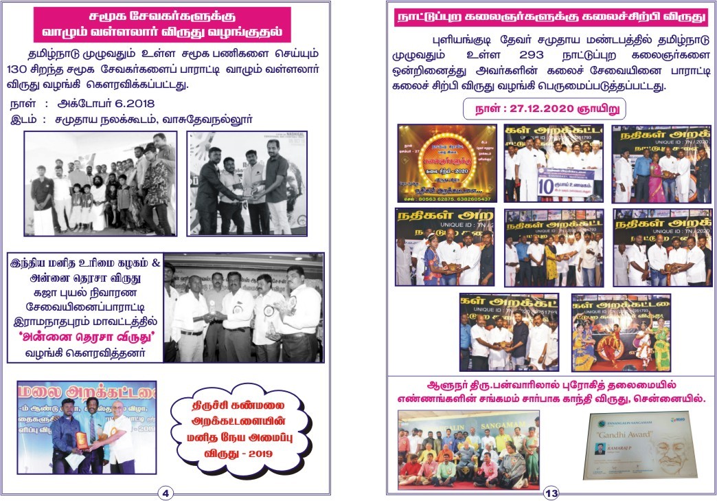 Nathigal Trust gallery photo 28