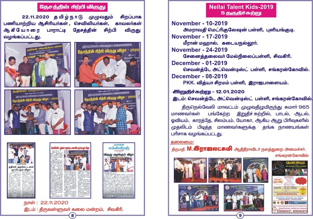 Nathigal Trust gallery photo 29