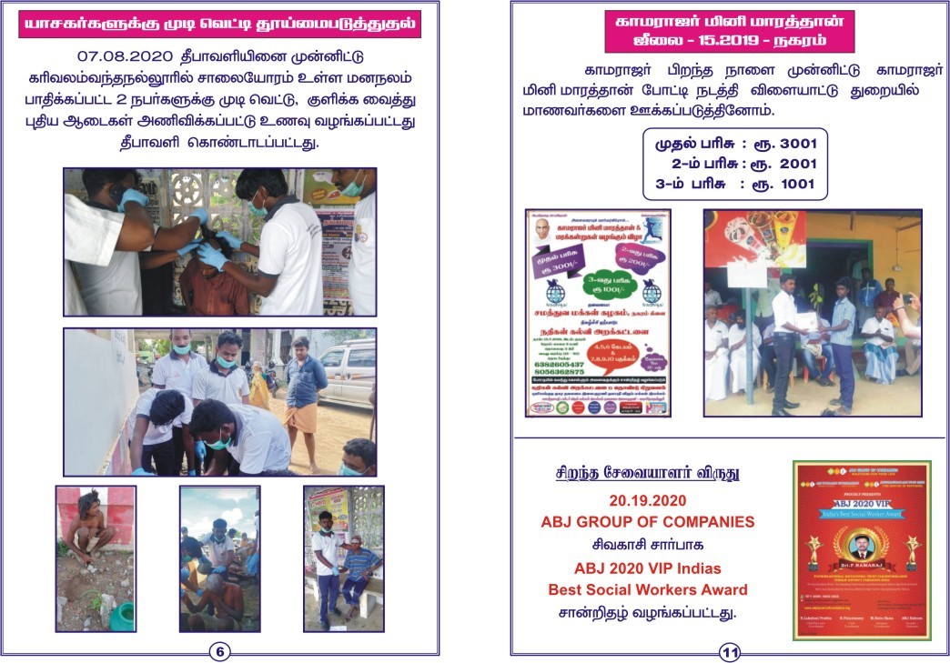 Nathigal Trust gallery photo 30