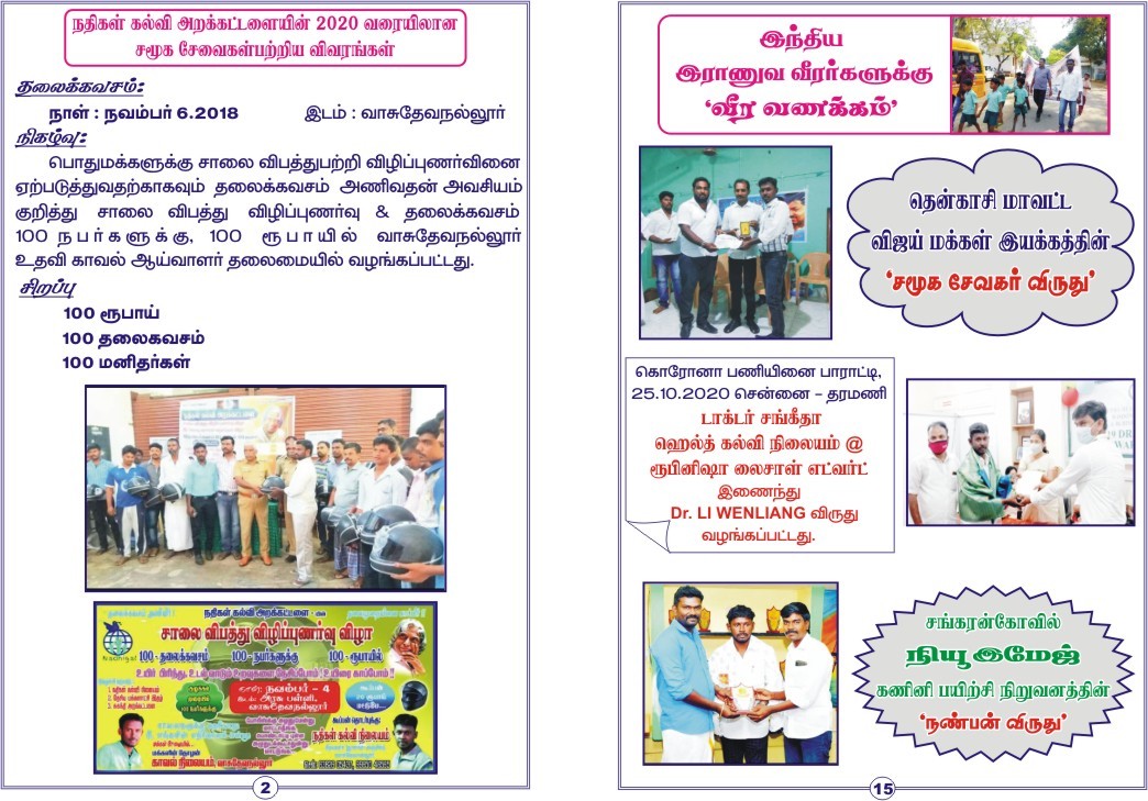 Nathigal Trust gallery photo 31
