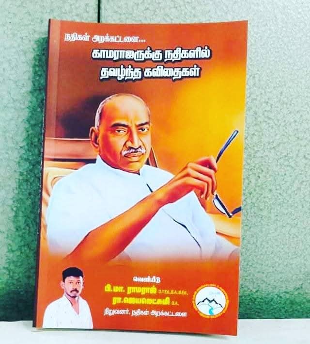 Nathigal Trust gallery photo 33