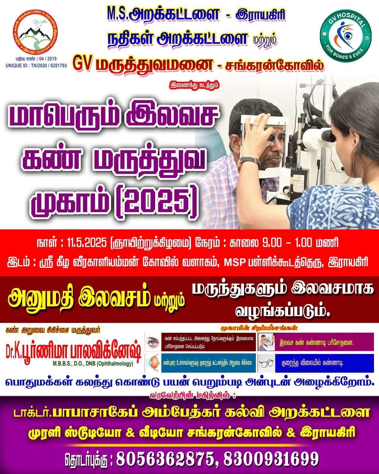 Nathigal Trust gallery photo 39