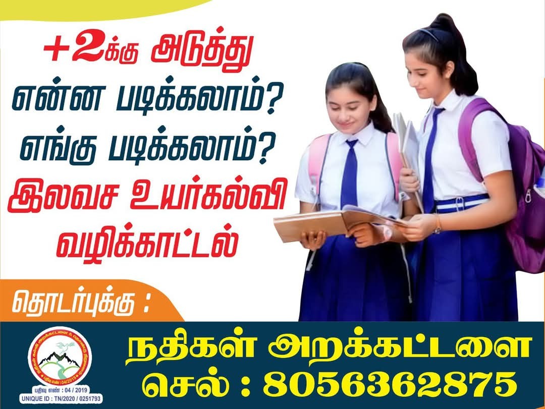 Nathigal Trust gallery photo 61