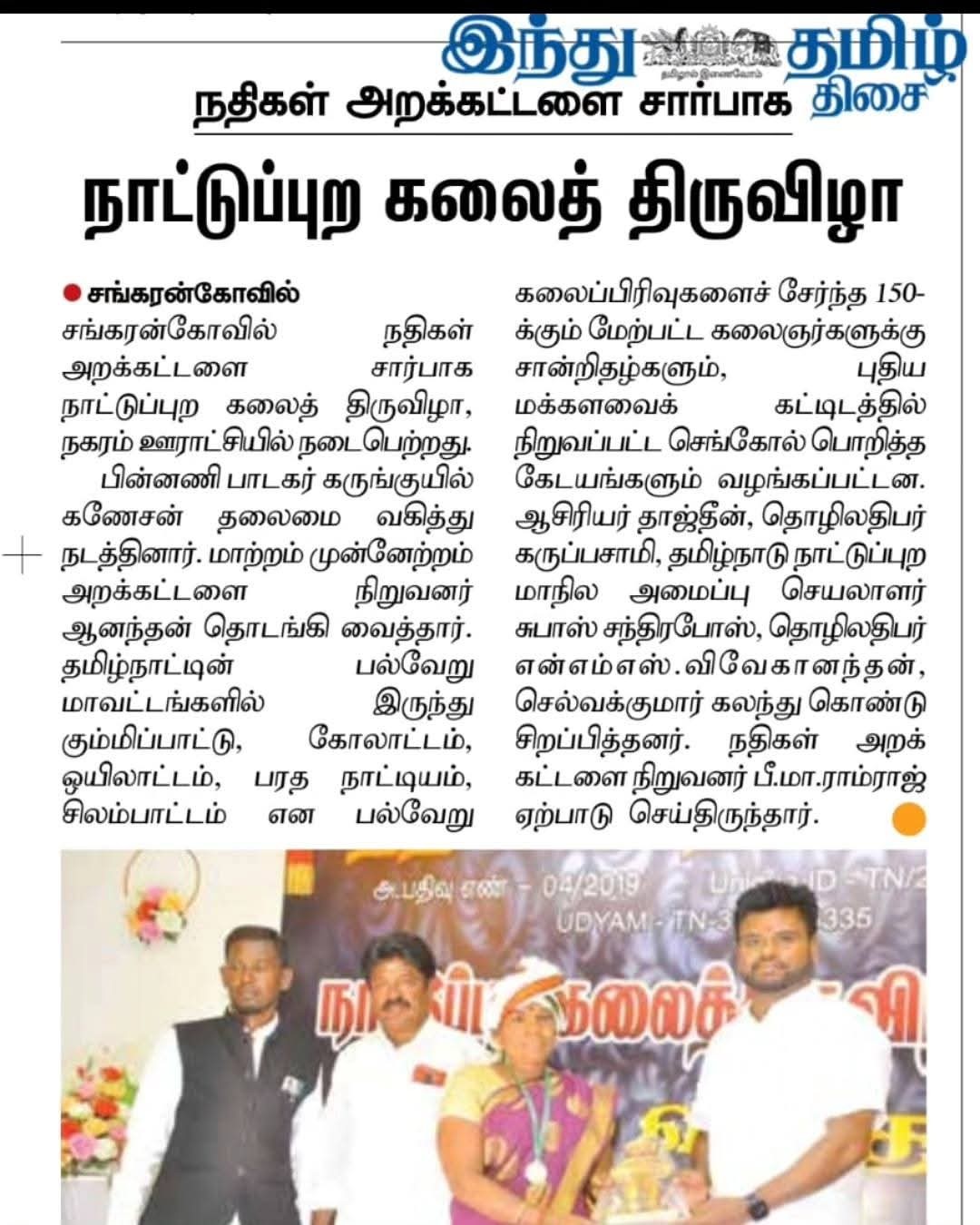 Nathigal Trust gallery photo 62