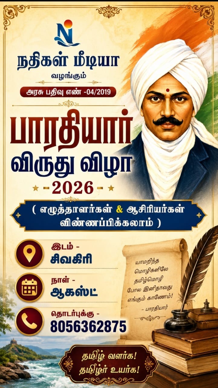 Nathigal Trust gallery photo 82
